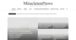 Desktop Screenshot of miracletent.org